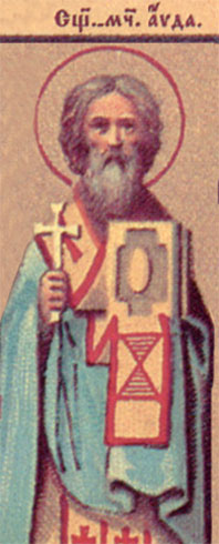 Святой священномученик Авда Персидский