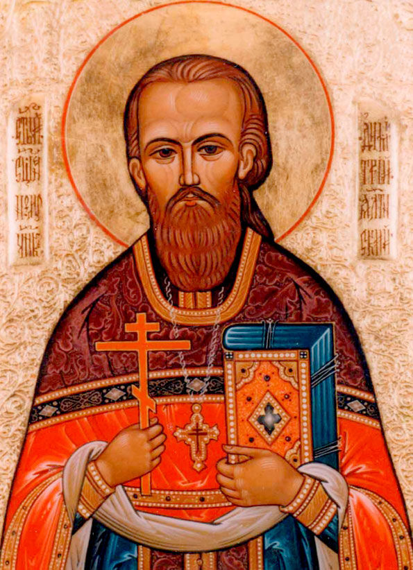 священномученик Димитрий Киранов