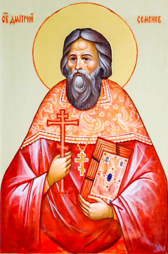 священномученик Димитрий Семенов