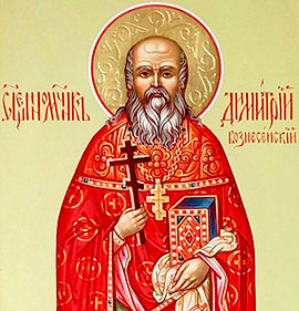 священномученик Димитрий Вознесенский
