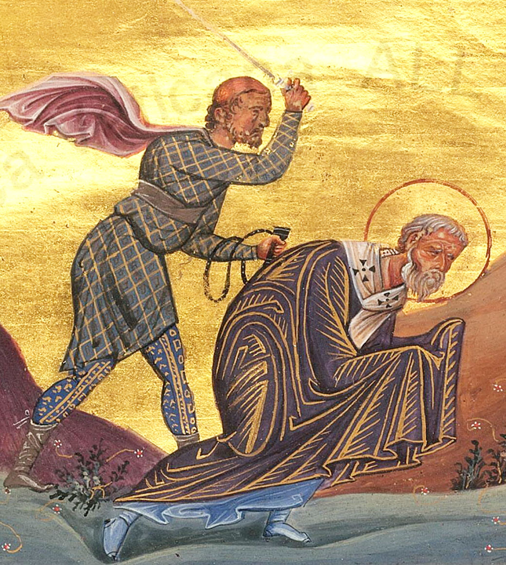 Святой Дионисий Александрийский