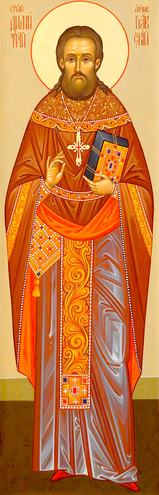 священномученик Димитрий Павский