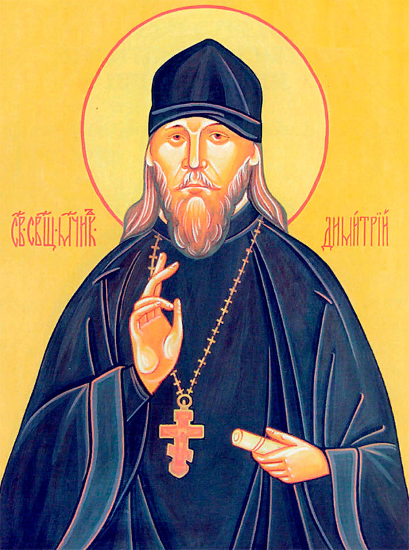 священномученик Димитрий Спасский