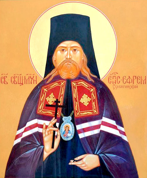 cвященномученик Ефрем (Кузнецов)