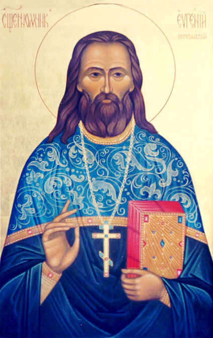 священномученик Евгений Елховский