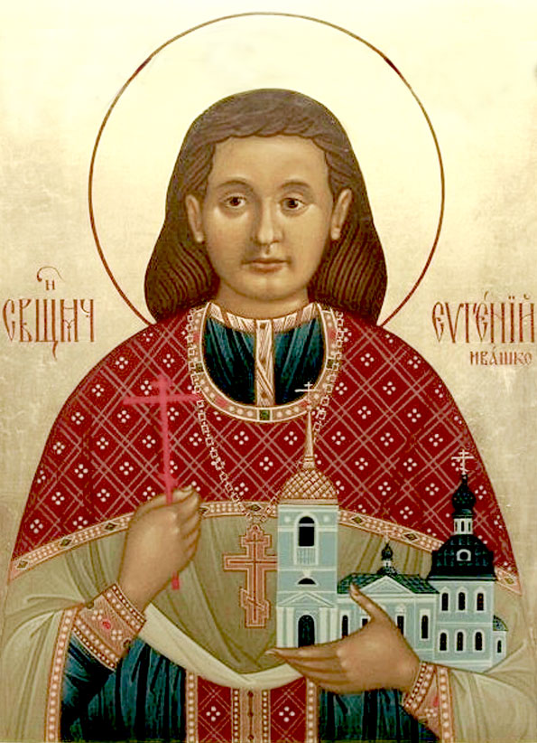 священномученик Евгений Ивашко