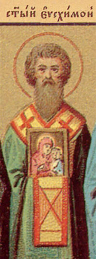 Святой святитель Евсхимон Лампсакийский