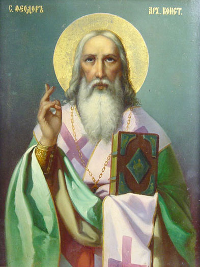 святитель Феодор, архиепископ Константинопольский