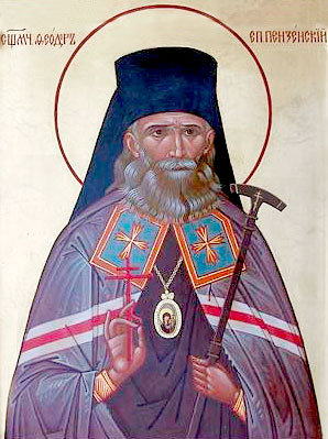 священномученик Феодор, епископ Пензенский