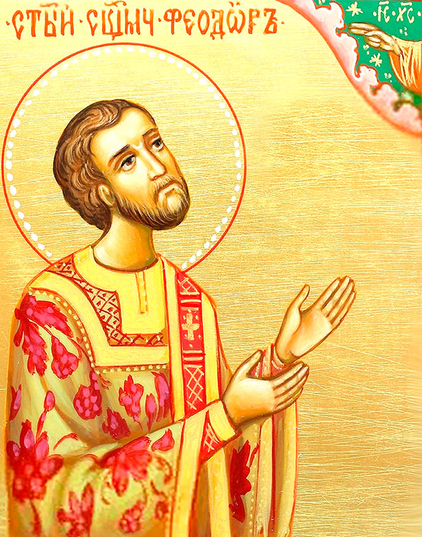 священномученик Феодор Смирнов
