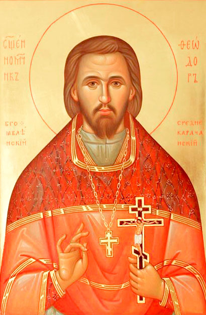 священномученик Феодор Богоявленский
