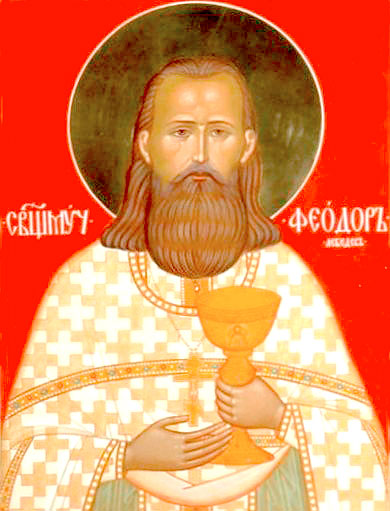 священномученик Феодор Лебедев