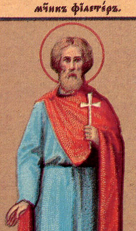 Святой мученик Филетер Никомидийский