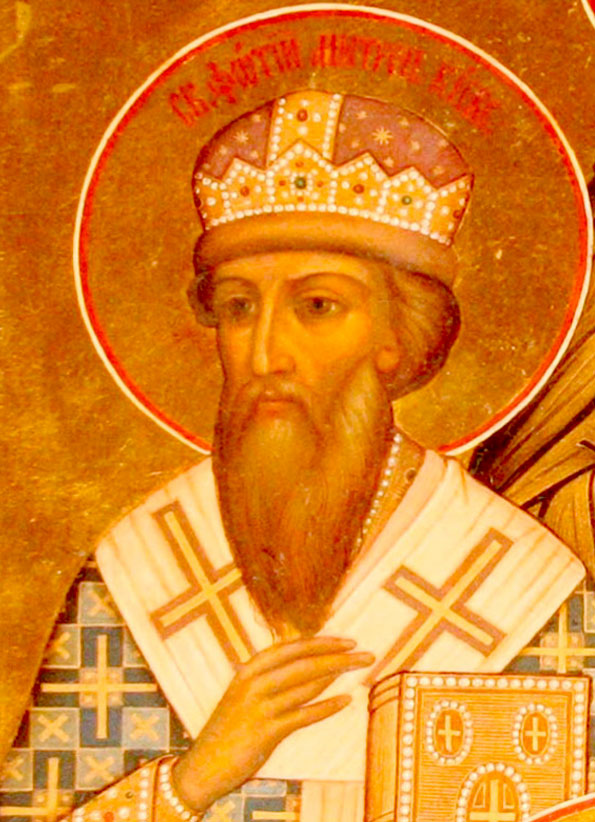 святитель Фотий, митрополит Киевский