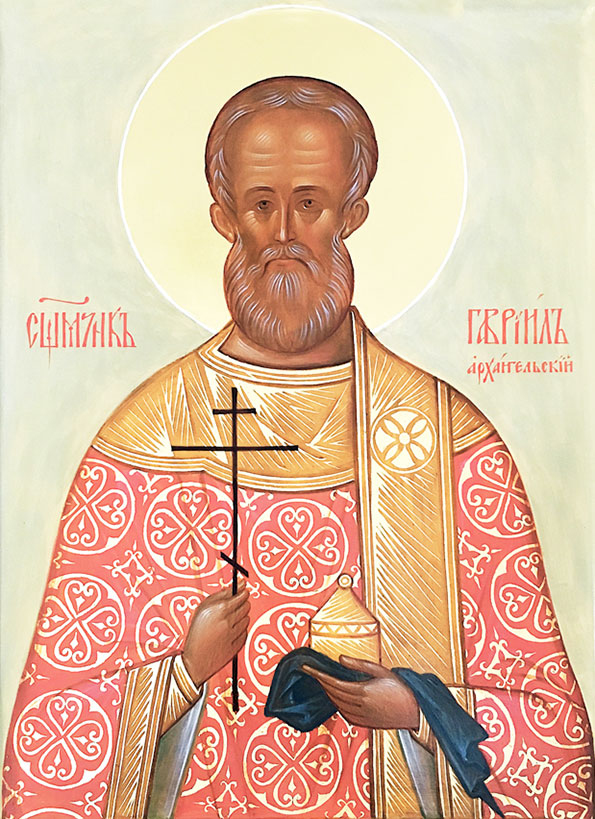 священномученик Гавриил Архангельский