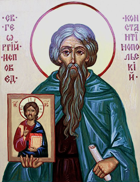 исповедник Георгий Константинопольский