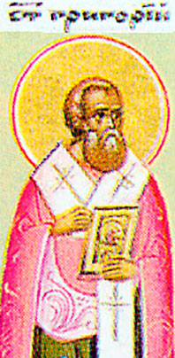 святитель Григорий Александрийский
