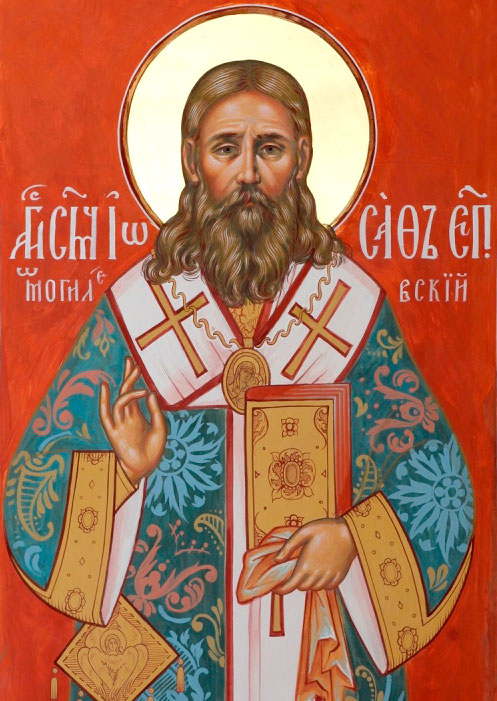 священномученик Иоасаф Могилевский