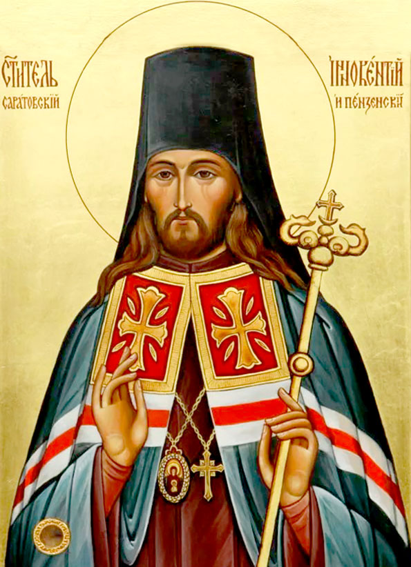 святитель Иннокентий Пензенский