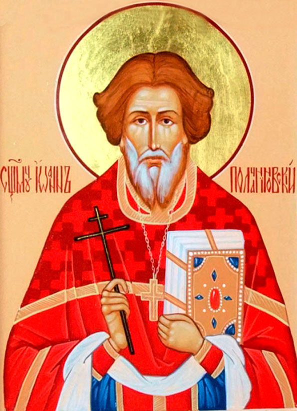 священномученик Иоанн Днепровский