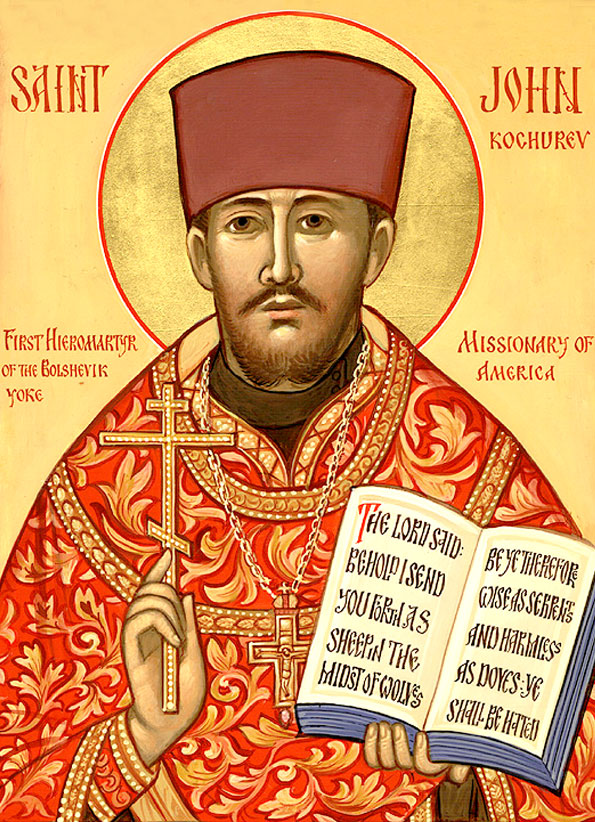 священномученик протоиерей Иоанн Кочуров