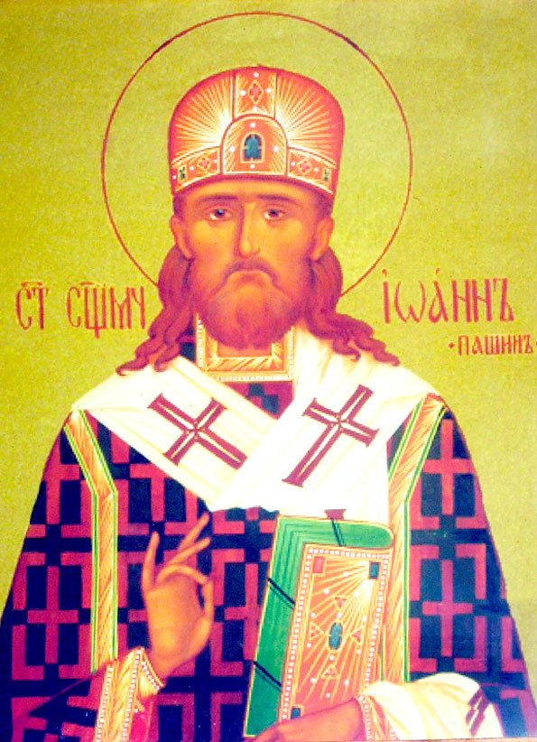 священномученик Иоанн Рыльский