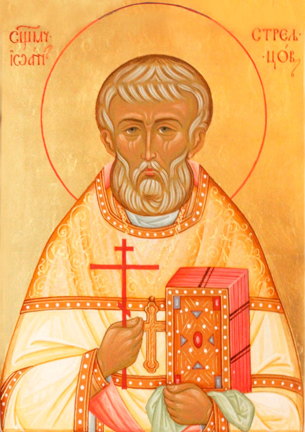 священномученик Иоанн Стрельцов
