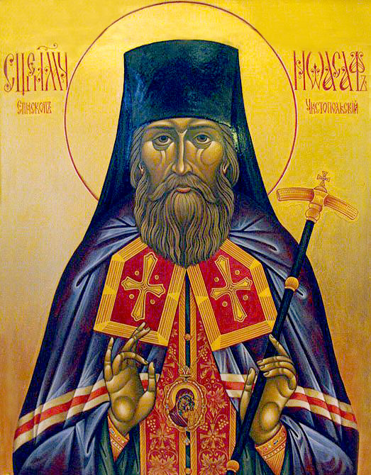 священномученик Иоасаф, епископ Чистопольский