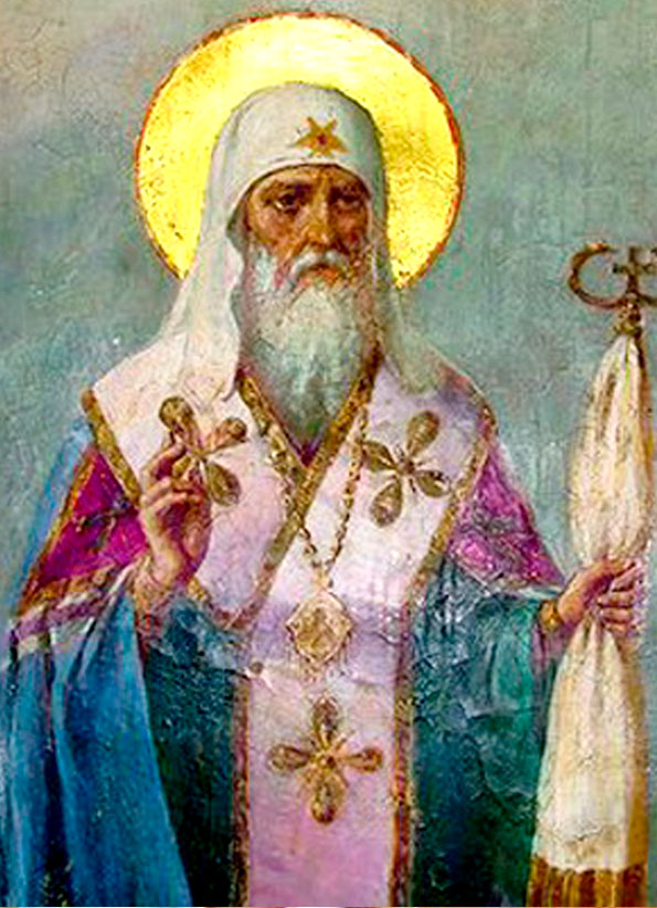 святой Иоасаф Московский