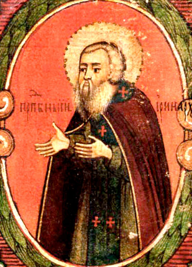 преподобный Иринарх Соловецкий