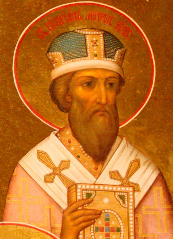 святитель Киприан, митрополит Киевский
