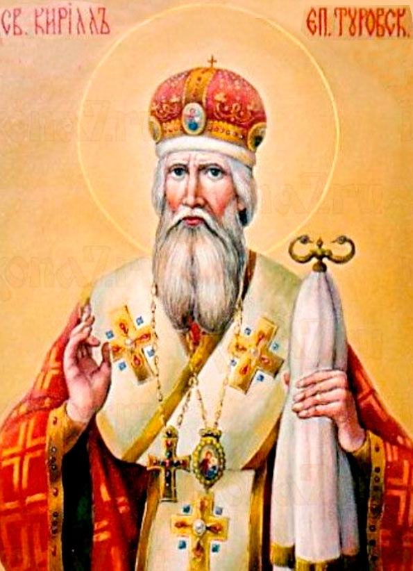 святитель Кирилл Туровский