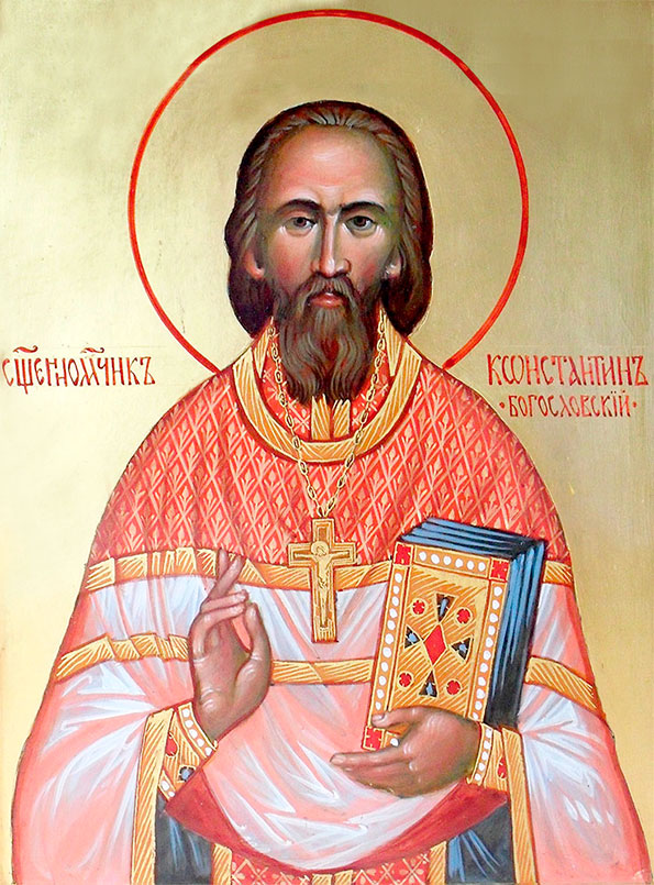 священномученик Константин Богословский