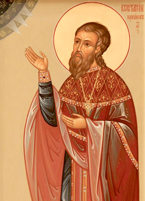священномученик Константин Юрганов