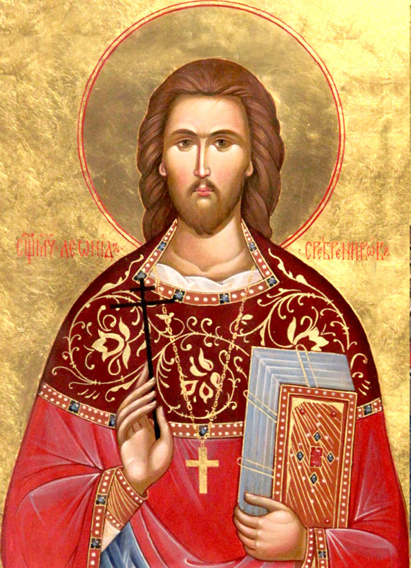 cвященномученик Леонид Серебренников