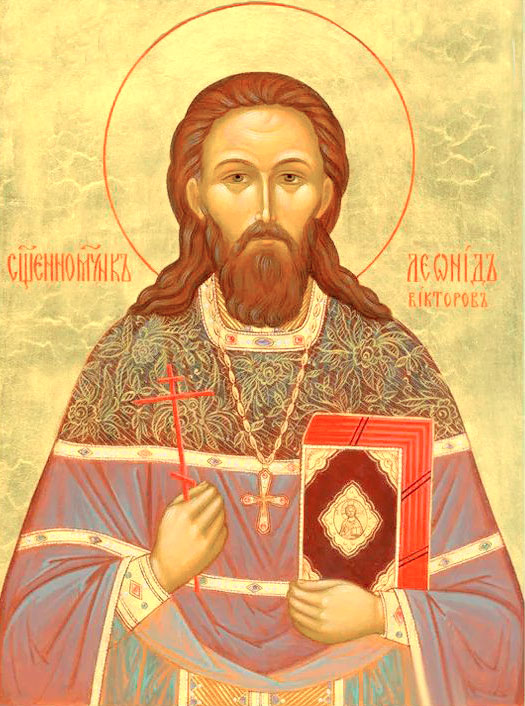 Священномученик Леонид Викторов пресвитер