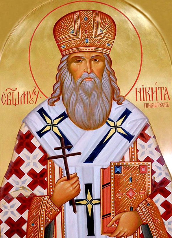 священномученик Никита, епископ Белевский,