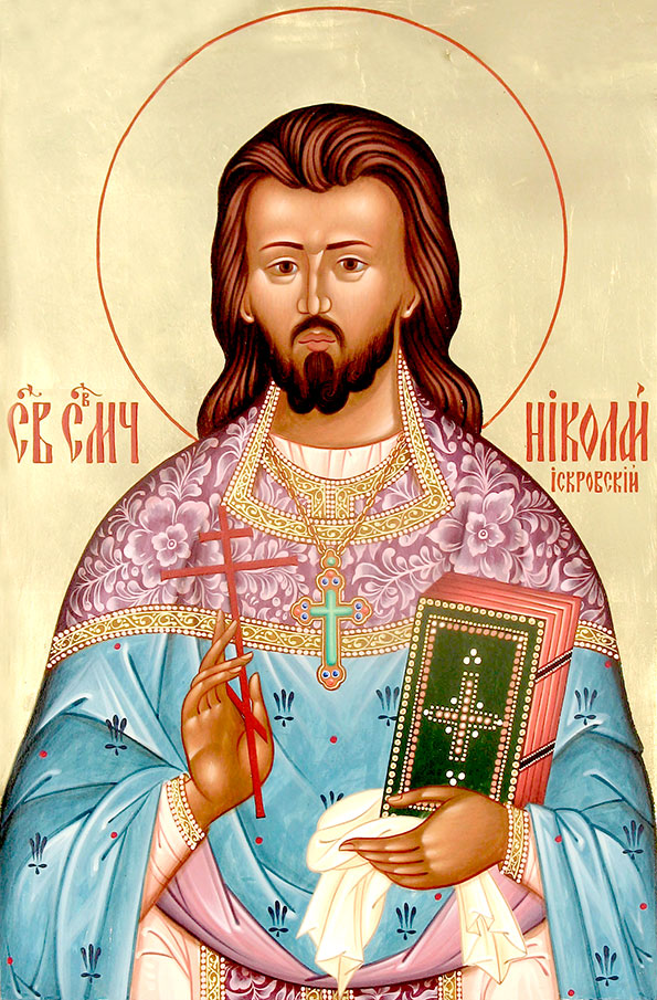священномученик Николай Искровский
