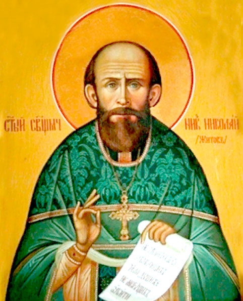 священномученик Николай Житов
