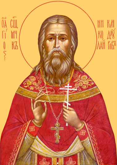 священномученик Николай Кандауров