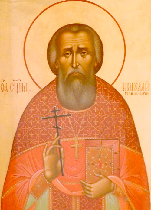 священномученик Николай Павлинов