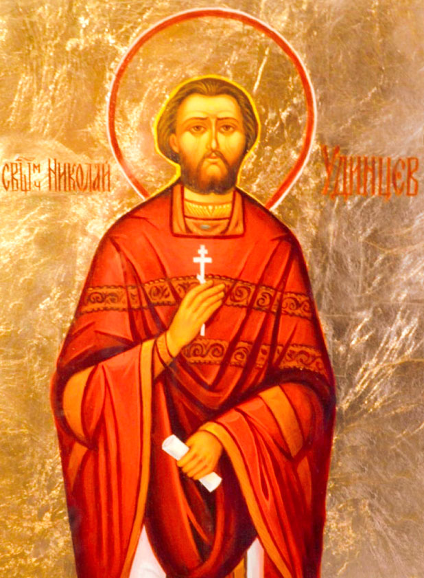 священномученик Николай Удинцев