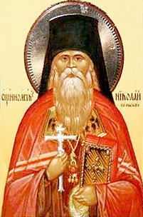 священномученик Николай, епископ Вельский