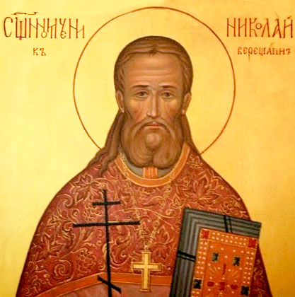священномученик Николай Верещагин