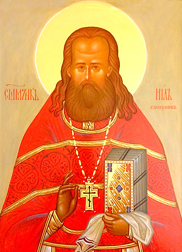 священномученик Нил Смирнов