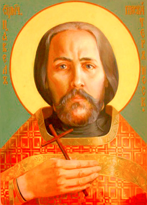 священномученик Павел Ансимов