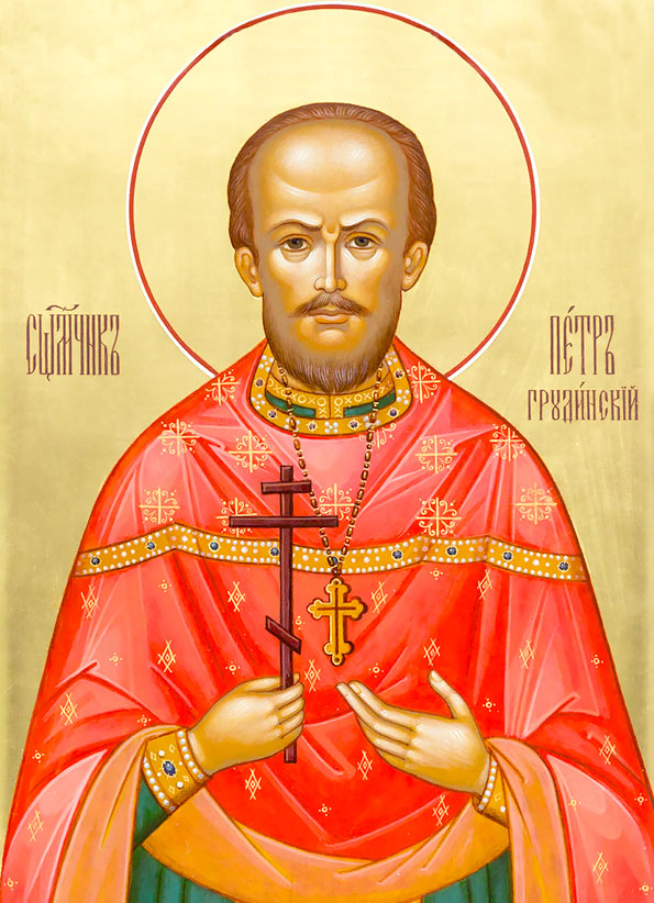 священномученик Петр Грудинский
