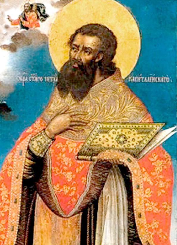 священномученик Петр Капетолийский