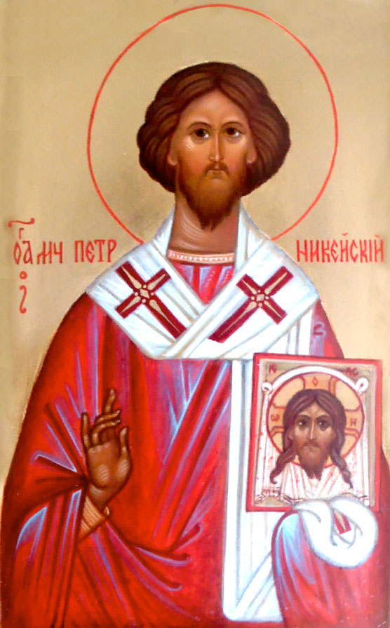святитель Петр, епископ Никейский