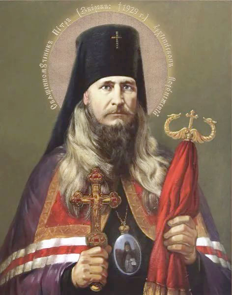 Священномученик Петр, архиепископ Воронежский